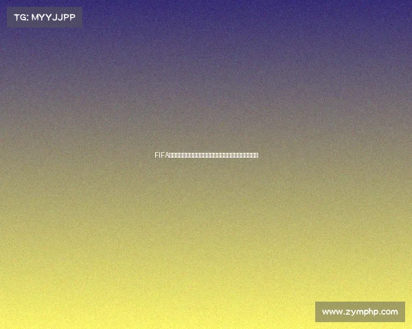 FIFA手游世界杯大神对决巅峰赛场热血操作精彩集锦全纪录燃爆